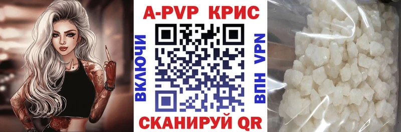 А ПВП СК КРИС  Купить закладки  Кирово-Чепецк 