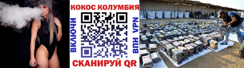 COCAIN Колумбийский  Купить где  Кирово-Чепецк 