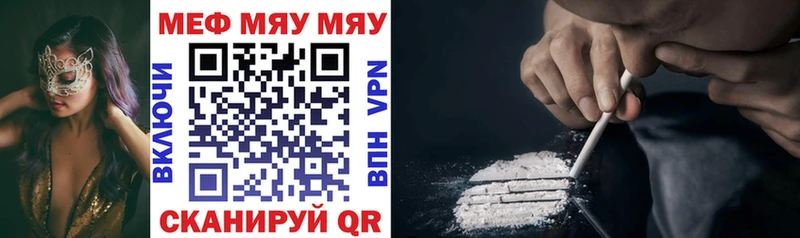 Купить закладки  Кирово-Чепецк  МЯУ-МЯУ VHQ 