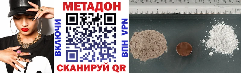 Купить закладки  Кирово-Чепецк  МЕТАДОН мёд 